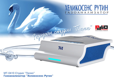 промышленный дизайн газоанализатора